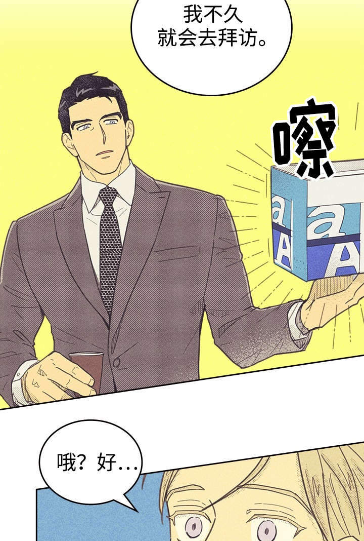 第36章：咖啡13