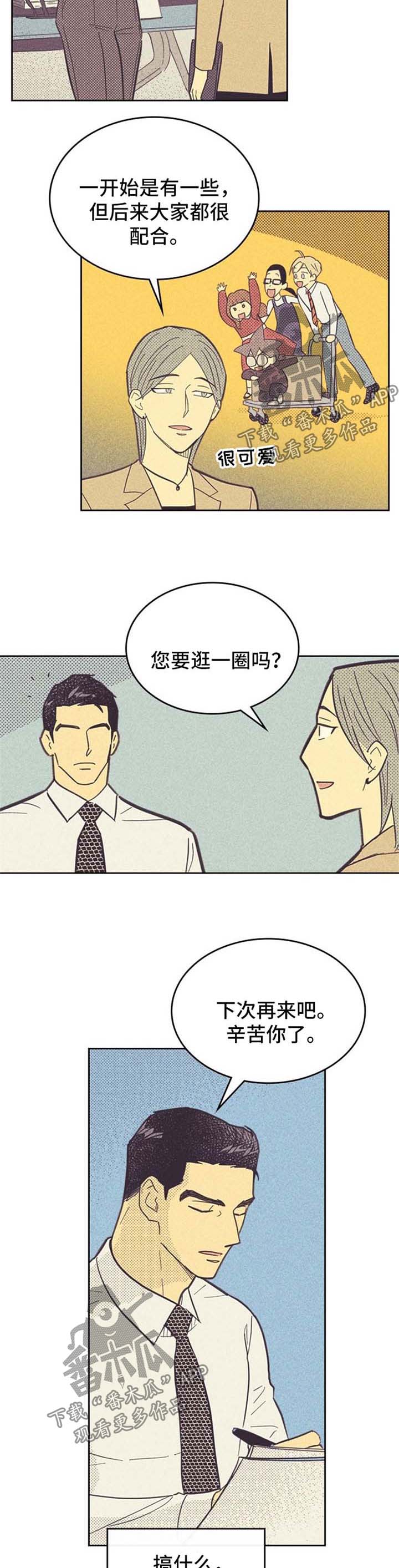 第43章：聚餐安排4