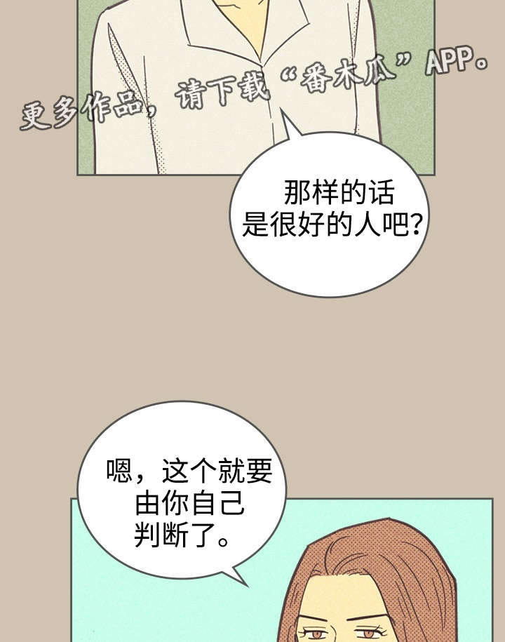 第34章：普洱茶35