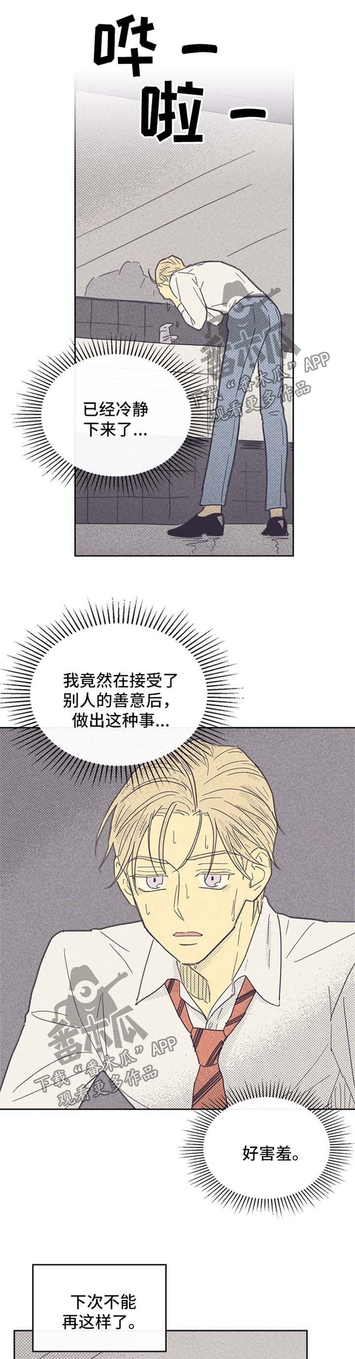 第42章：大逆转5