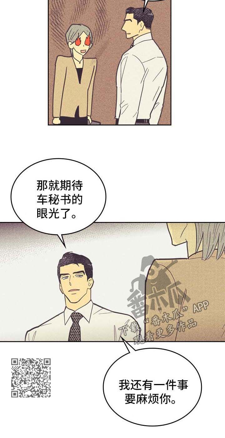 第43章：聚餐安排9