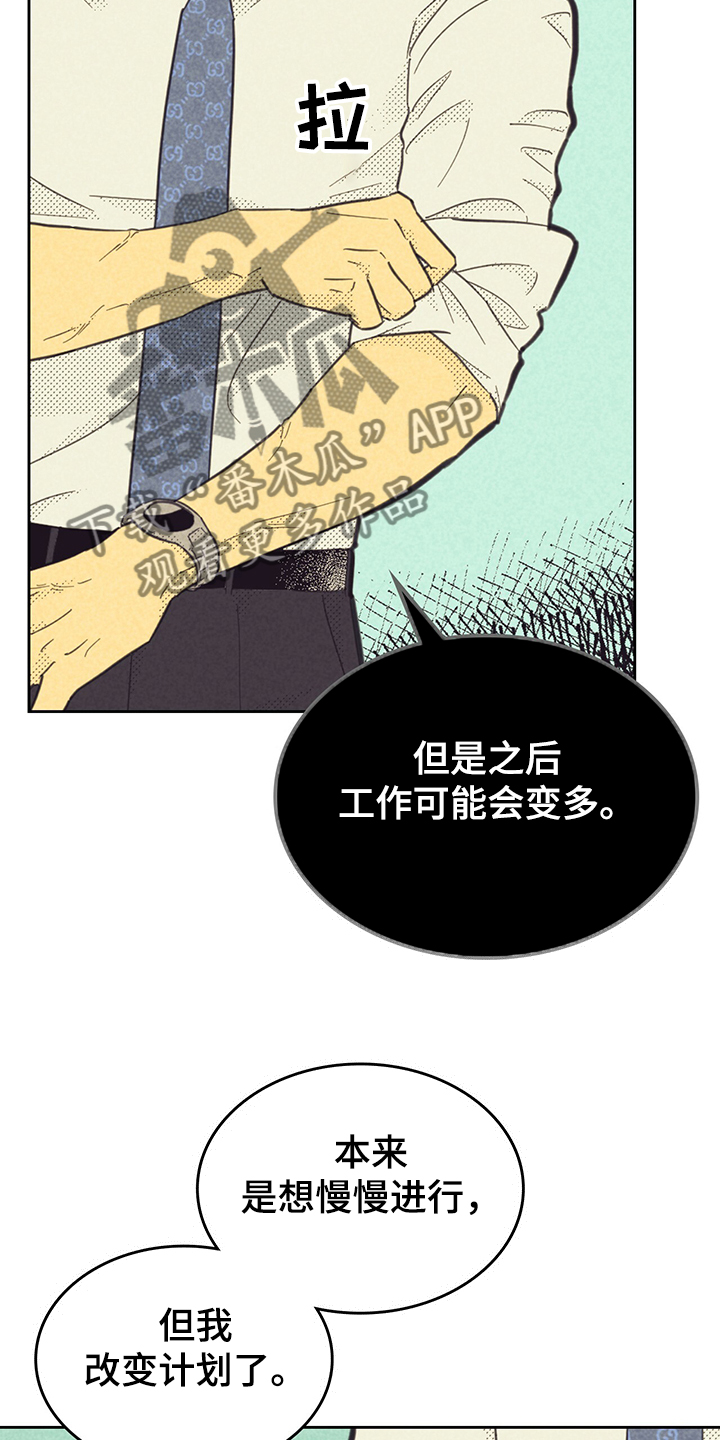 第166章：【第三季】赶地铁17