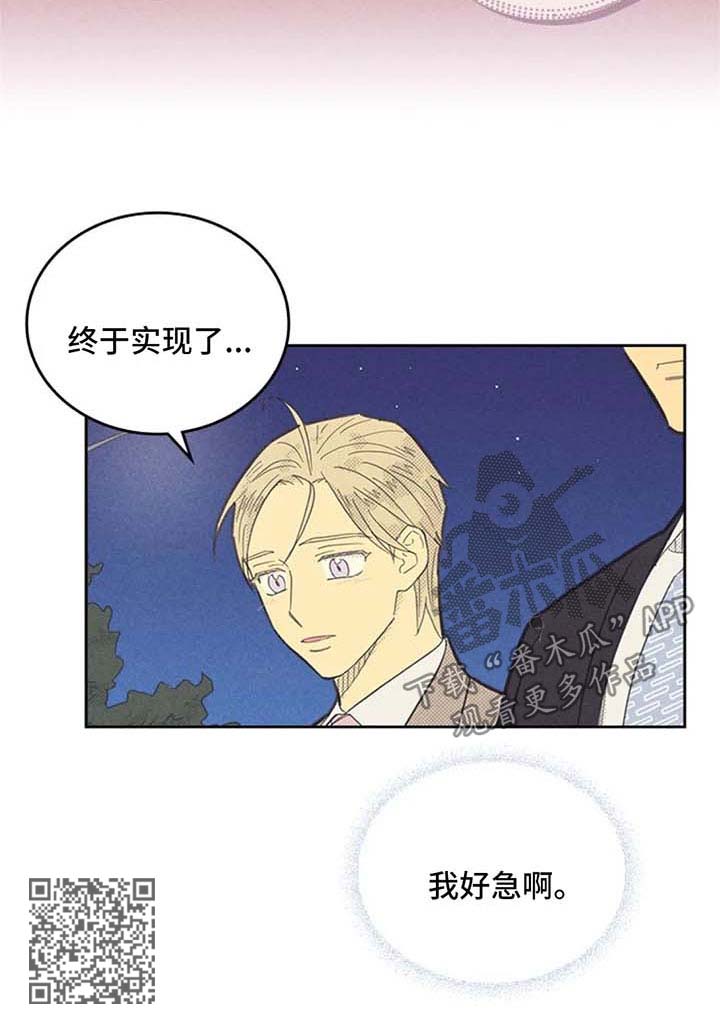 第116章：【第二季】交往了9