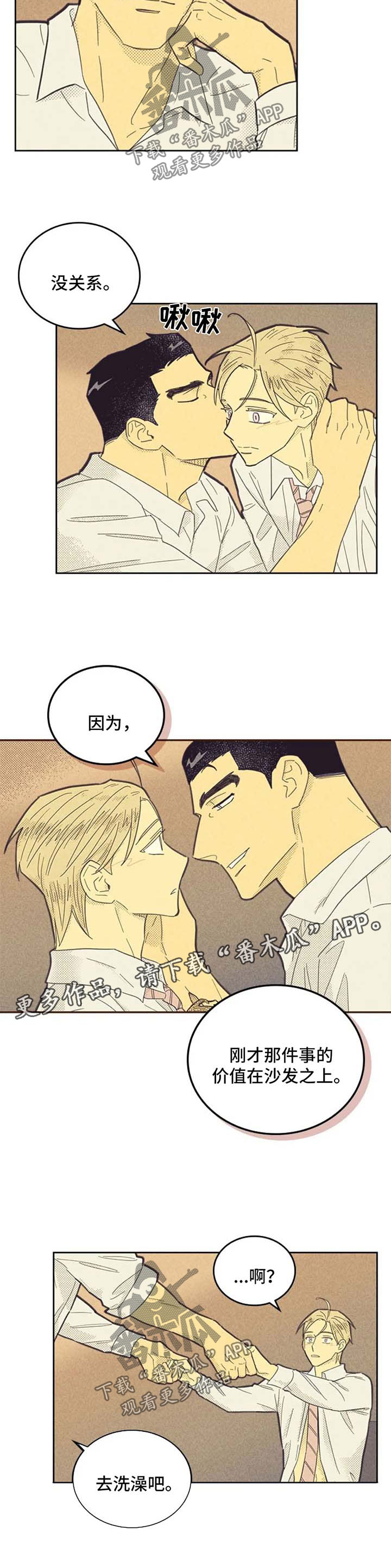 第122章：【第二季】对我做什么都可以4