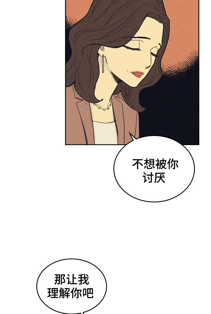 第11章：完美年下男2