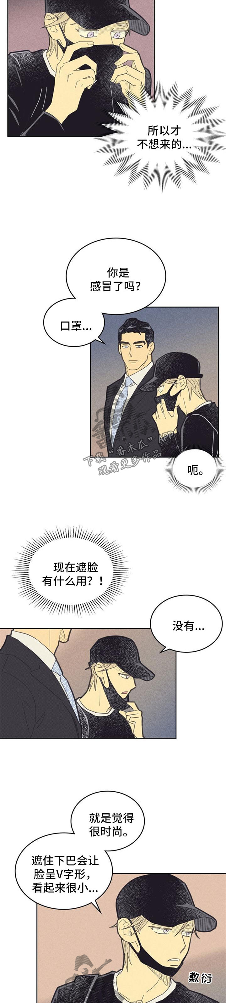 第88章：【第二季】罢工7