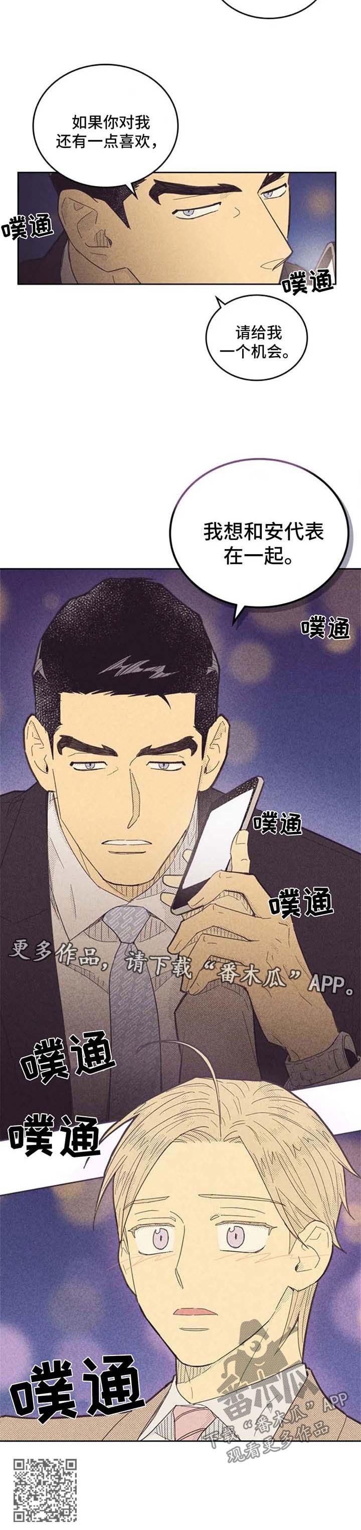 第114章：【第二季】我想和你在一起8