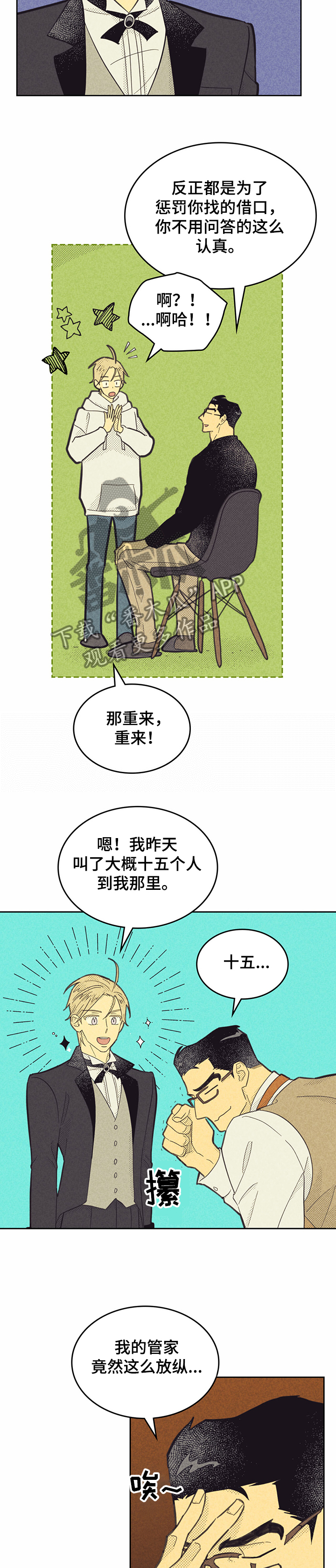 第146章：【第三季】角色扮演3