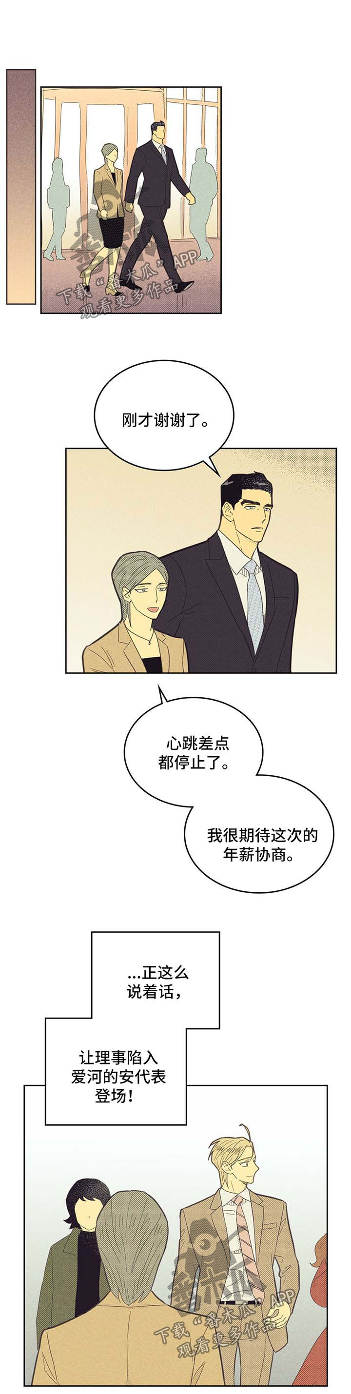 第138章：【第二季】不愧是我男人1
