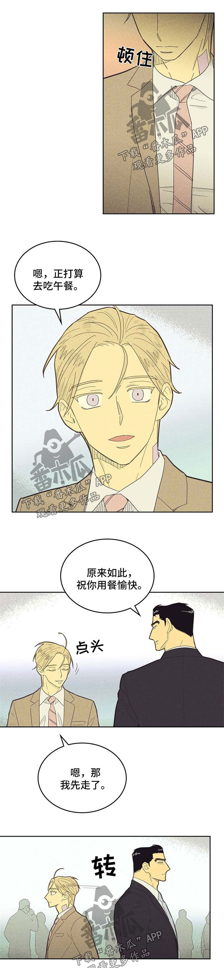 第138章：【第二季】不愧是我男人4