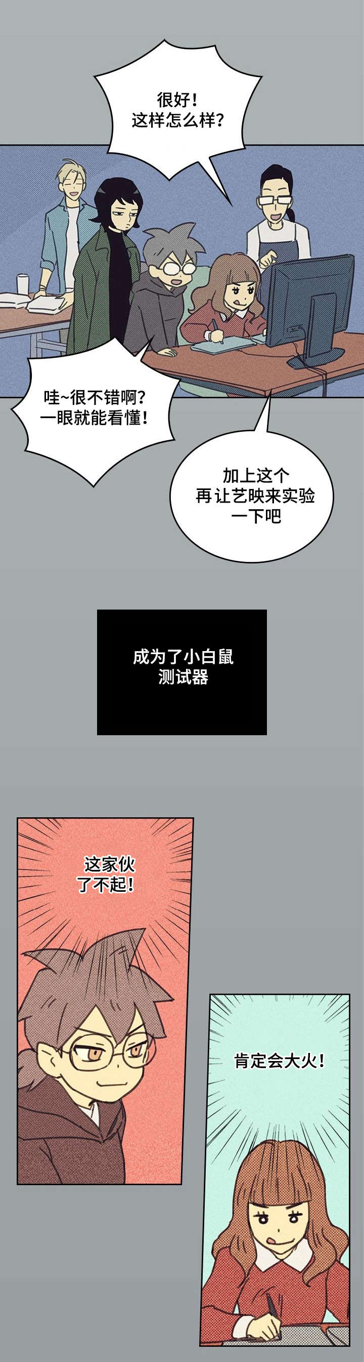 第4章：SJ集团5