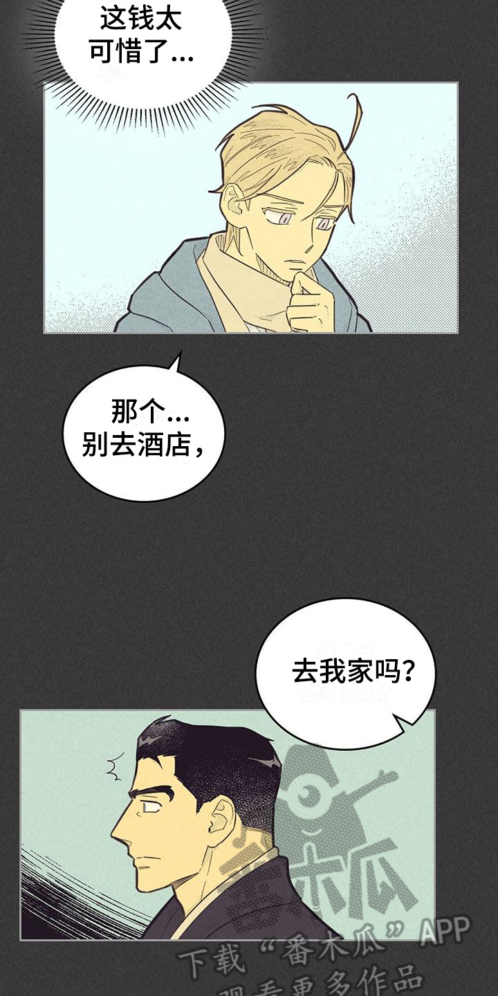 第172章：【第四季】紧张8