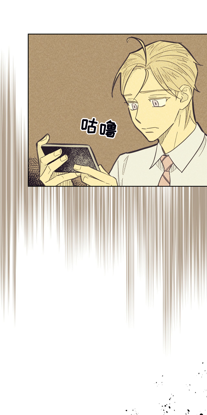 第168章：【第三季】卸任理事6