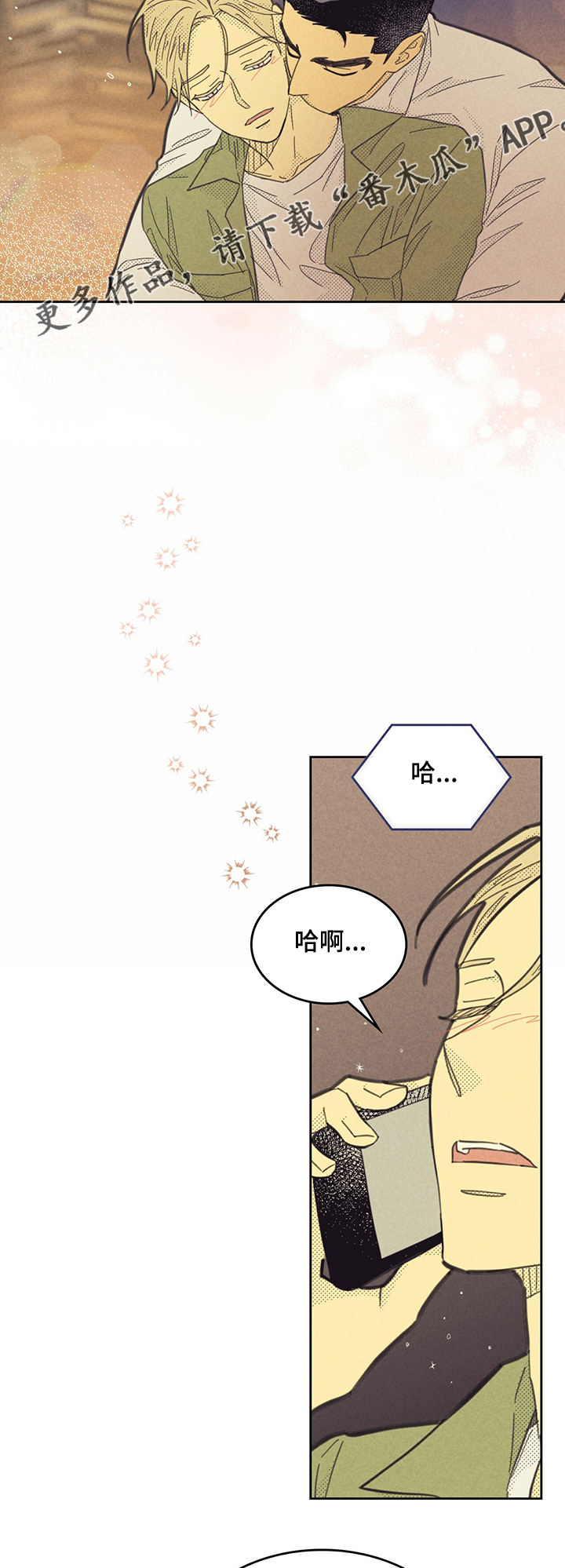 第157章：【第三季】忽然出现12