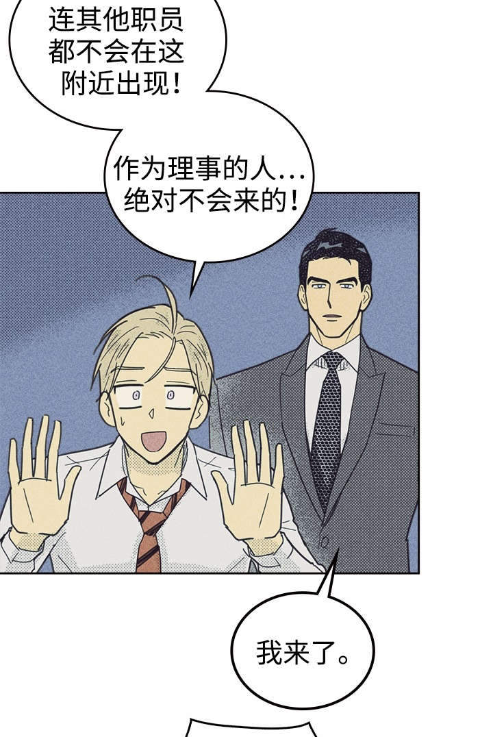 第37章：旧办公室25
