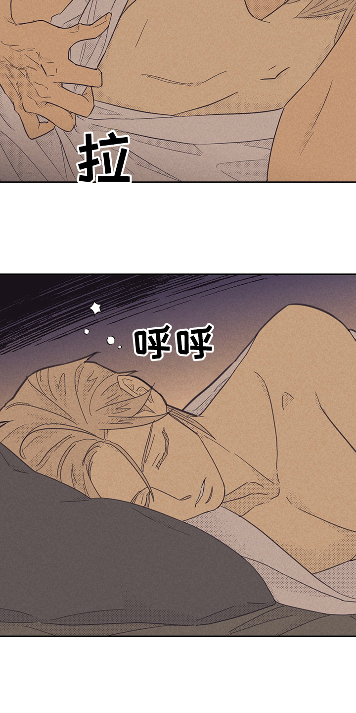 第164章：【第三季】居然睡了10