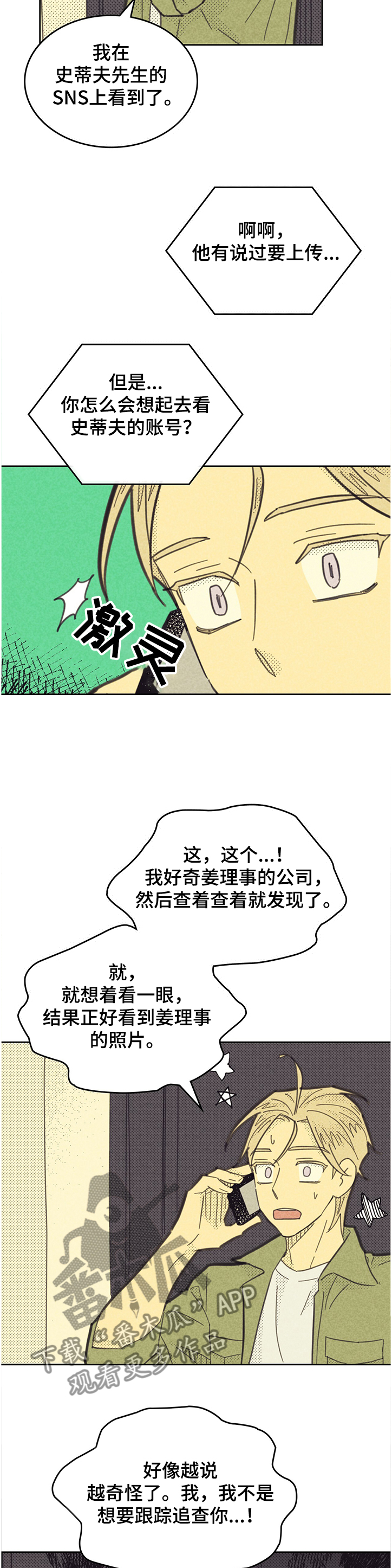 第156章：【第三季】你比公司重要3
