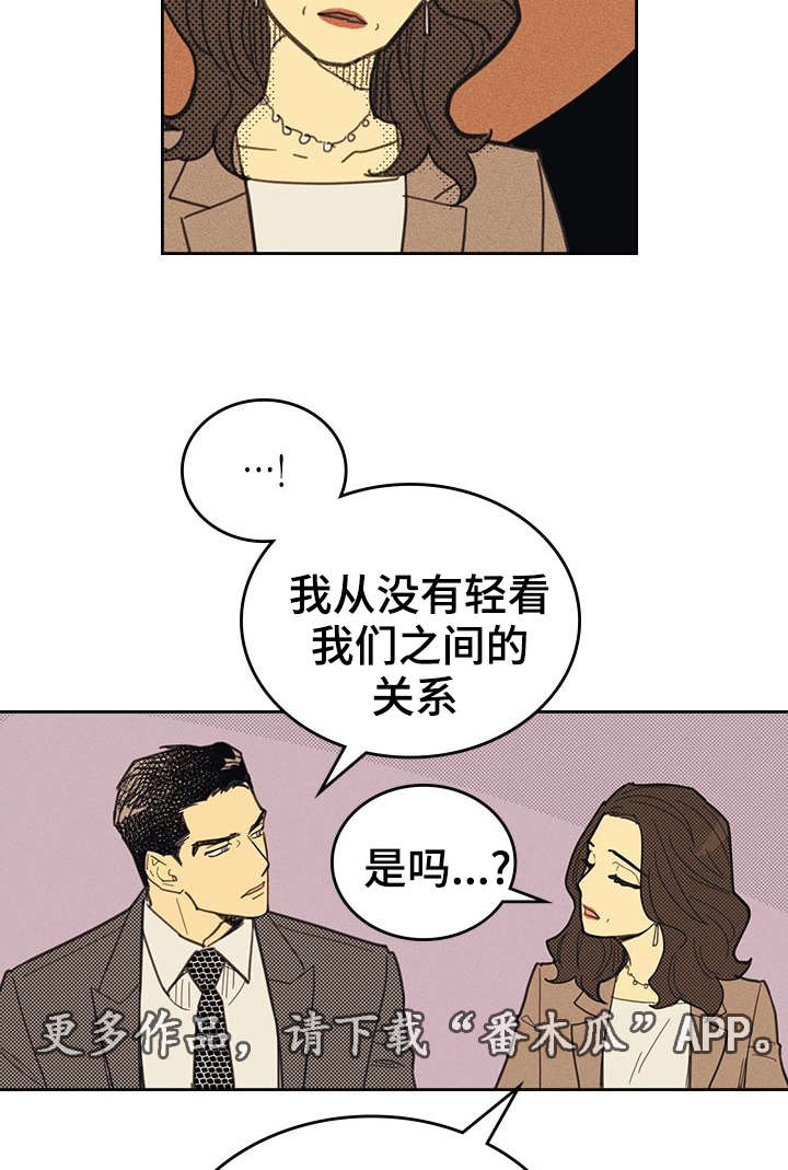 第11章：完美年下男11