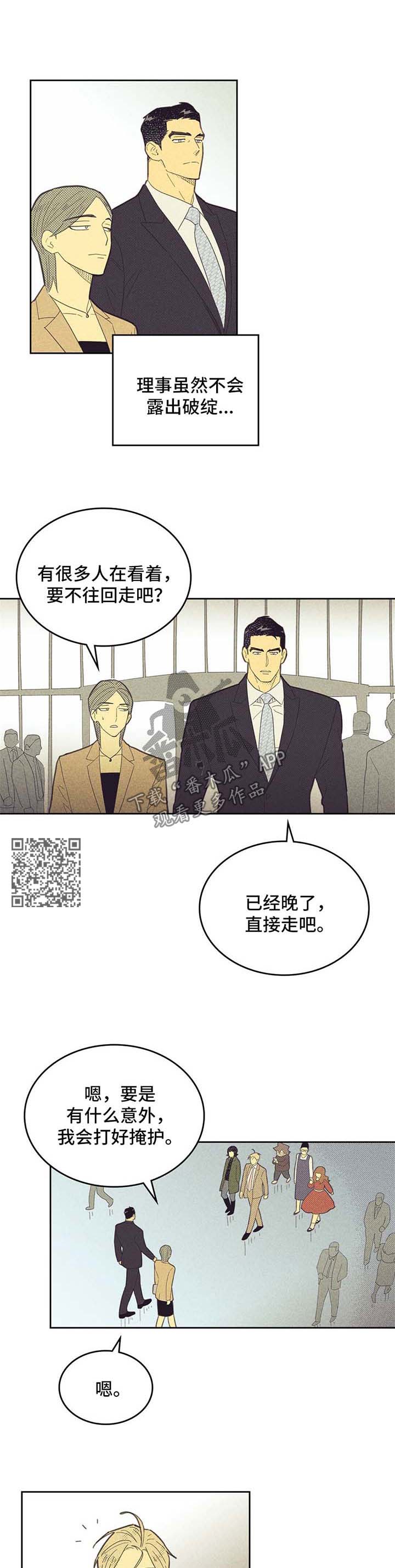 第138章：【第二季】不愧是我男人2