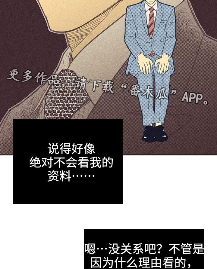 第25章：受宠若惊14