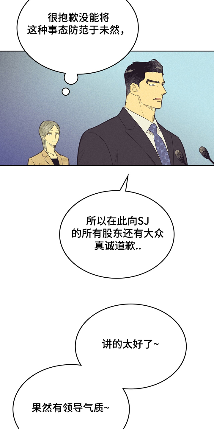 第168章：【第三季】卸任理事21