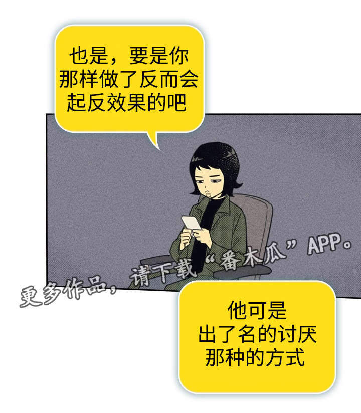 第31章：目的不纯15
