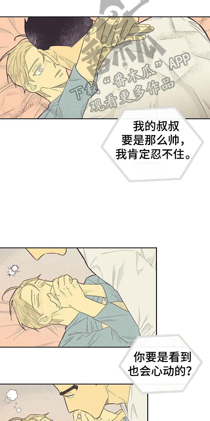 第175章：【第四季】吸引13