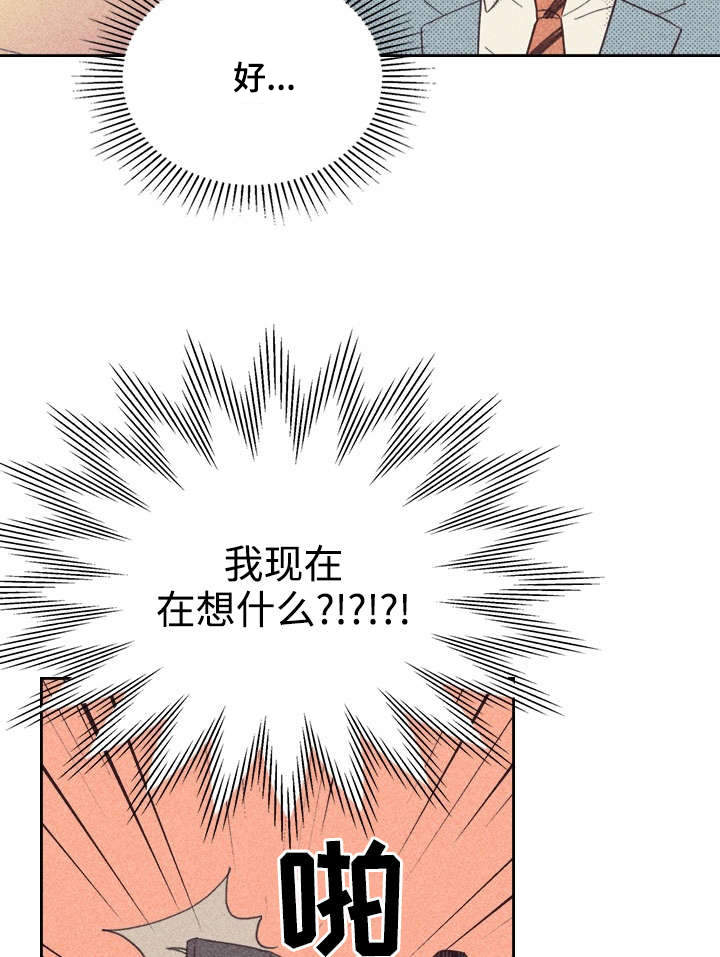 第27章：办公室15