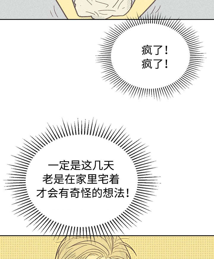 第18章：讨厌这样的自己2