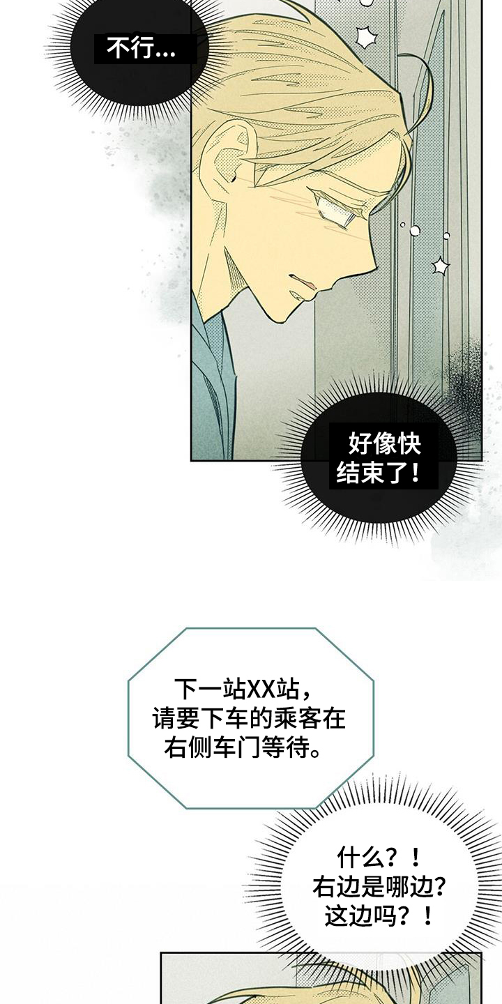 第191章：【第四季】幻想13