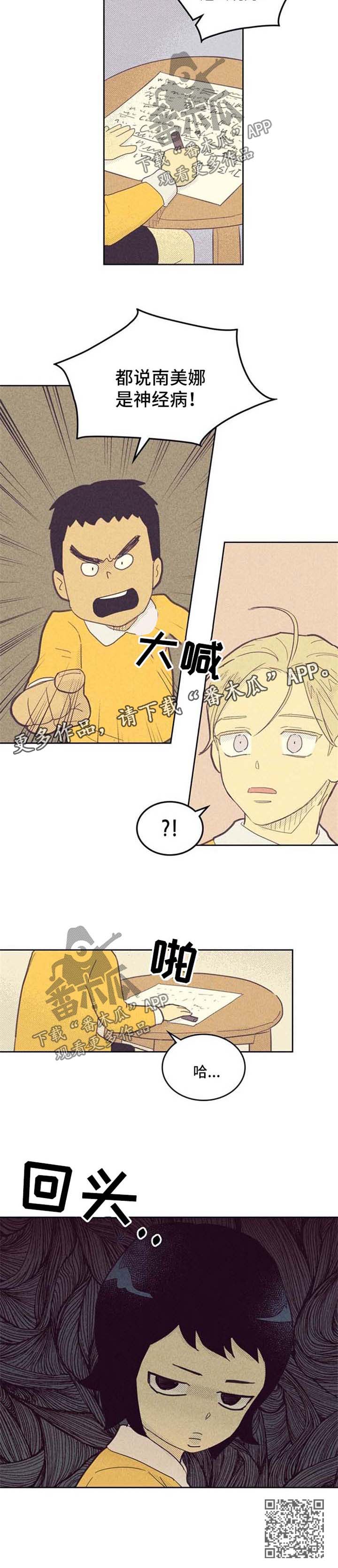 第67章：幼儿园时期6