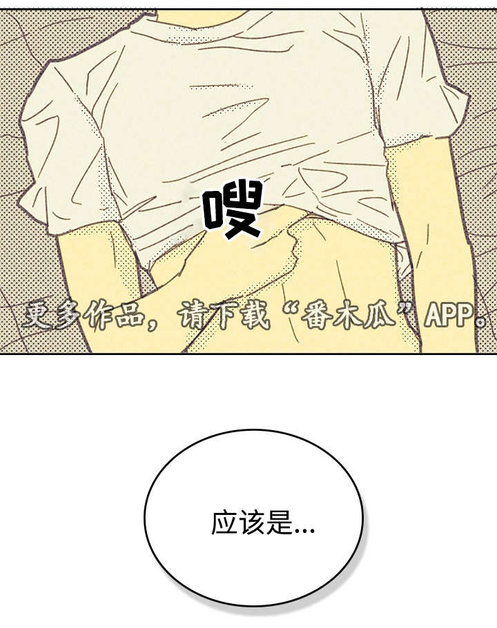 第17章：青春太肤浅28