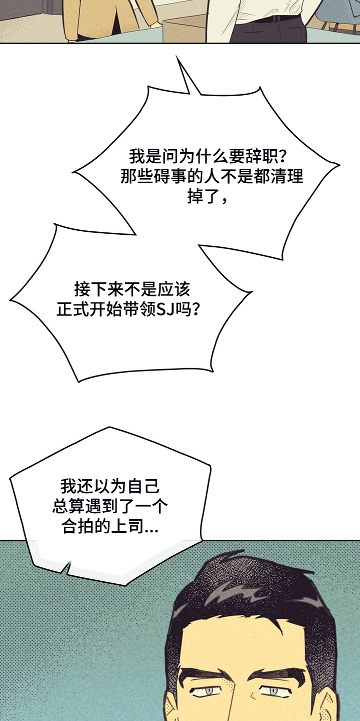 第169章：【第三季】是因为他？4