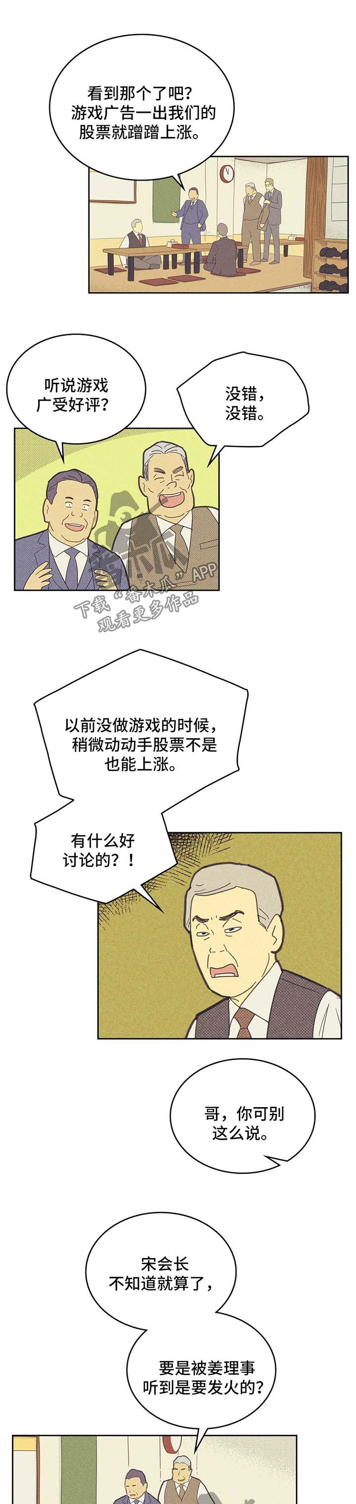 第137章：【第二季】惊险0