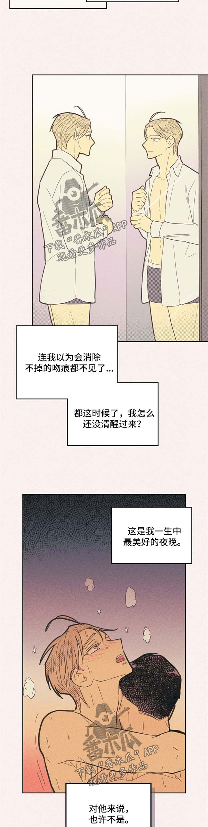 第72章：我想你了6
