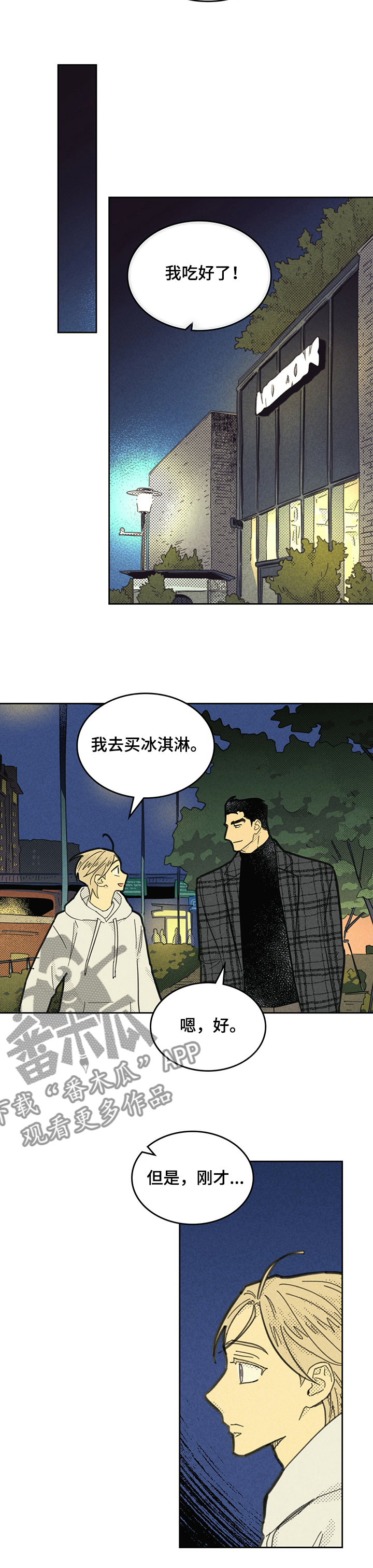 第149章：【第三季】让它代替我4