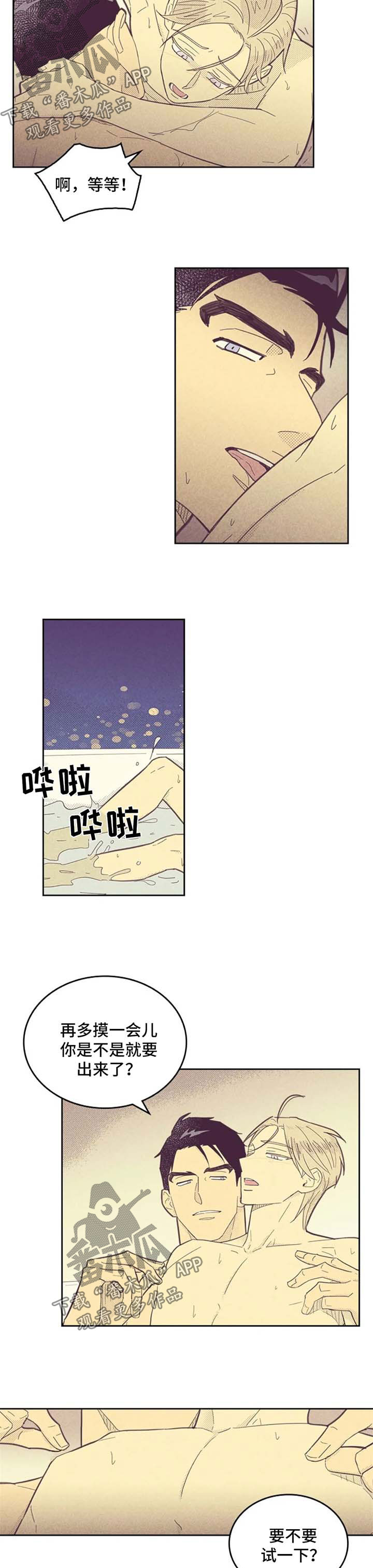 第123章：【第二季】长得真帅5