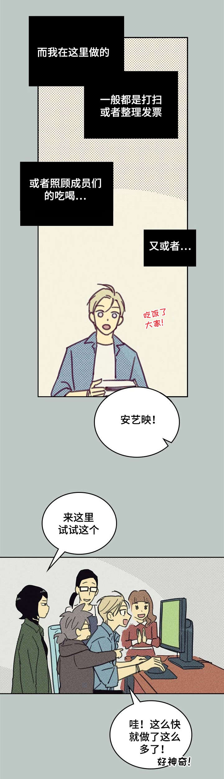 第4章：SJ集团1