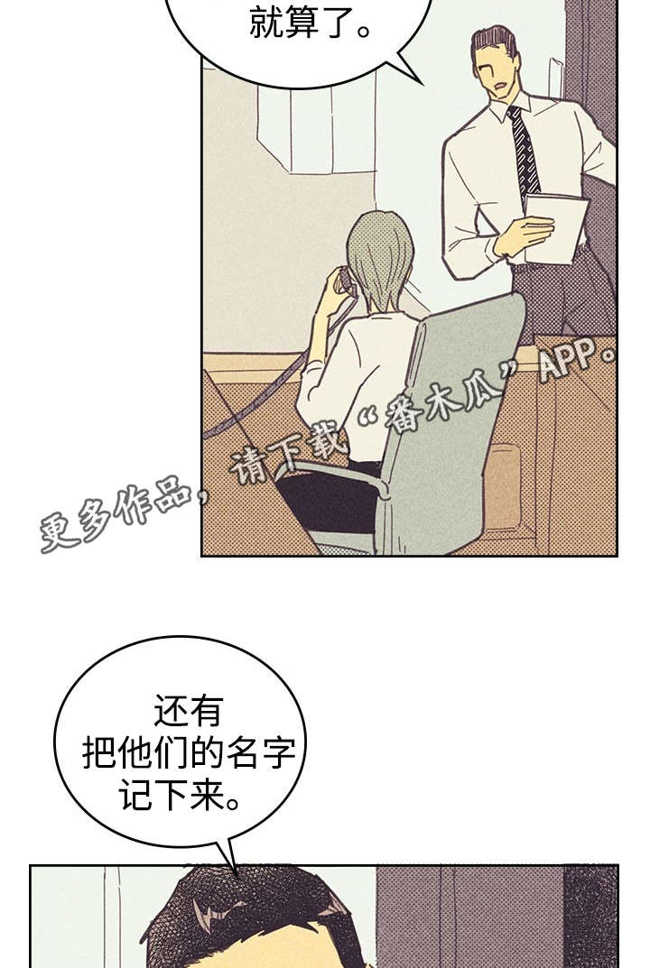 第20章：追加募集18