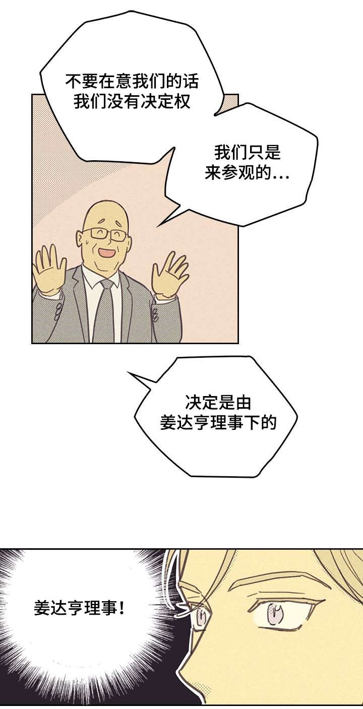 第6章：SJ理事4