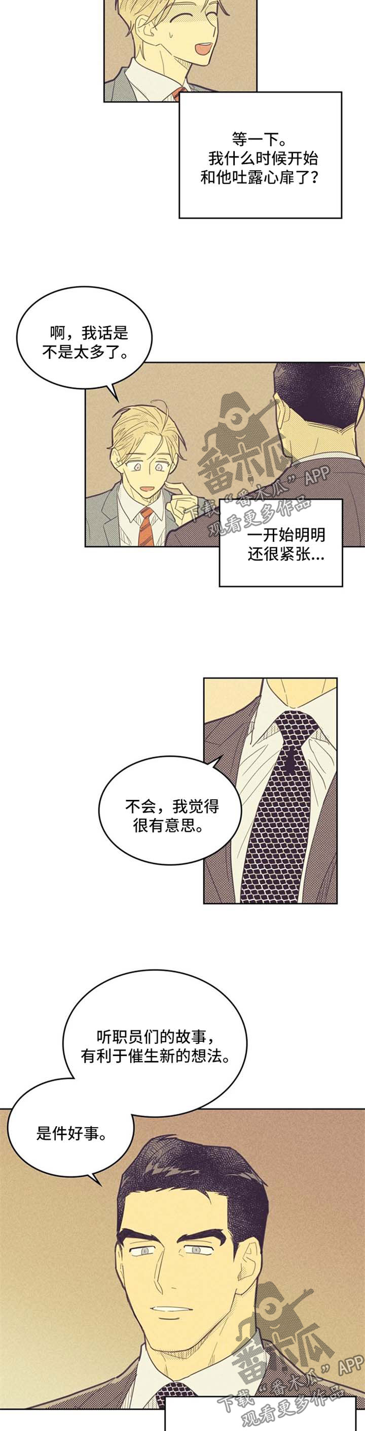 第75章：纸灯庆典1
