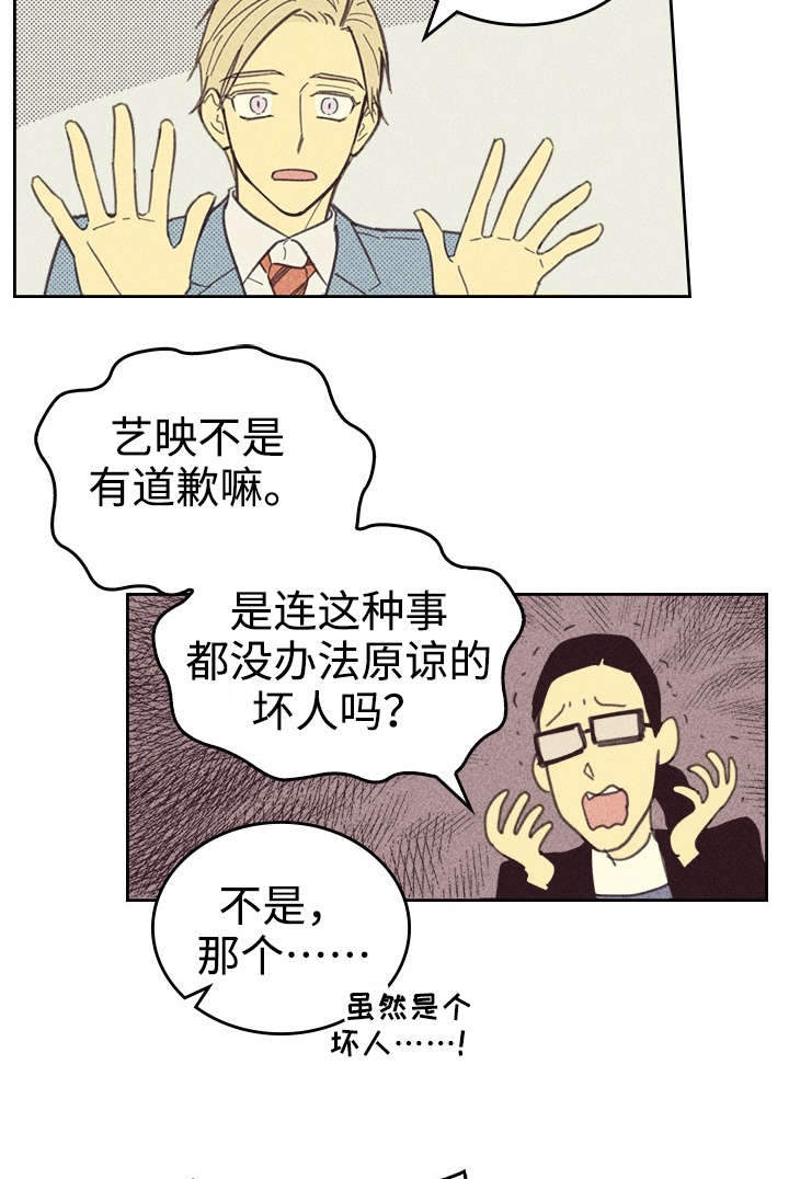 第27章：办公室11