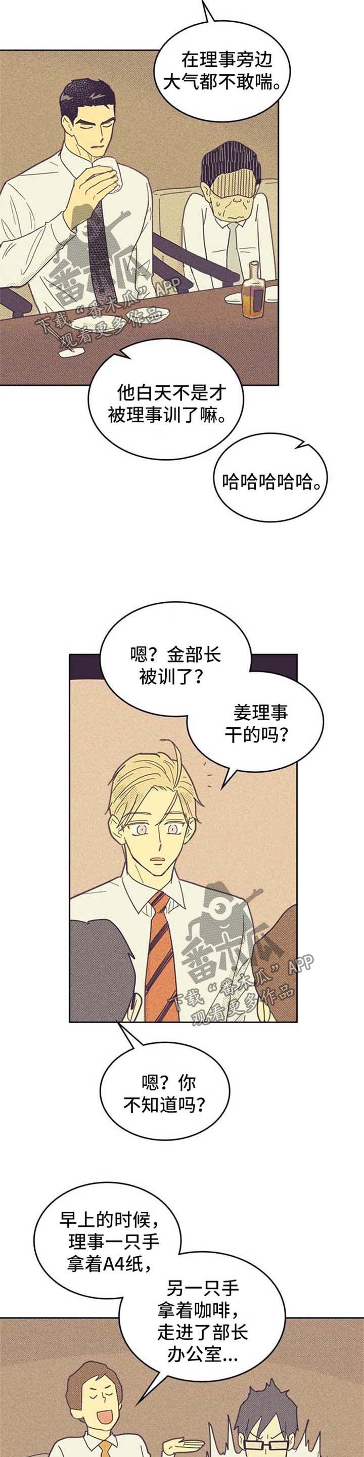 第46章：心潮澎湃4