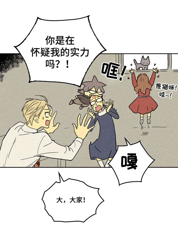 第2章：我朋友南美娜4