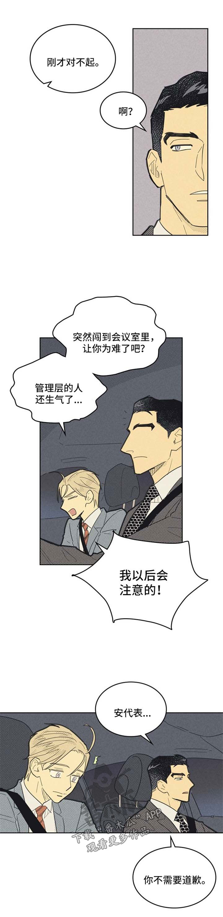 第73章：吃饭1