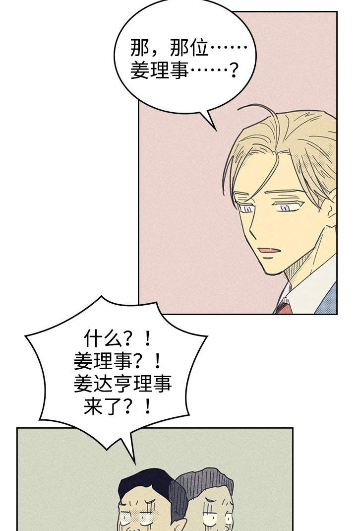 第25章：受宠若惊7