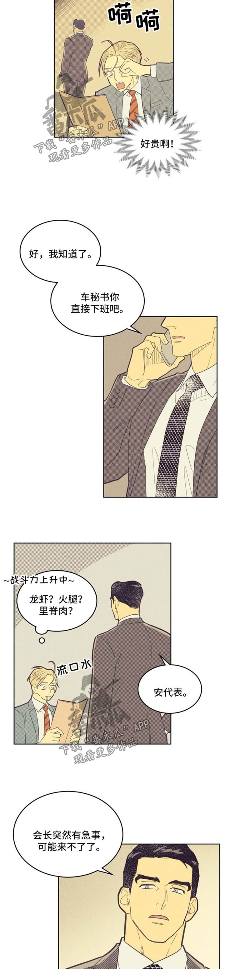 第73章：吃饭5