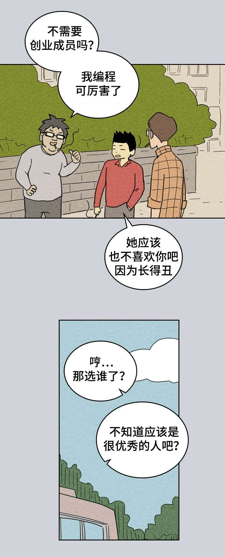 第2章：我朋友南美娜9