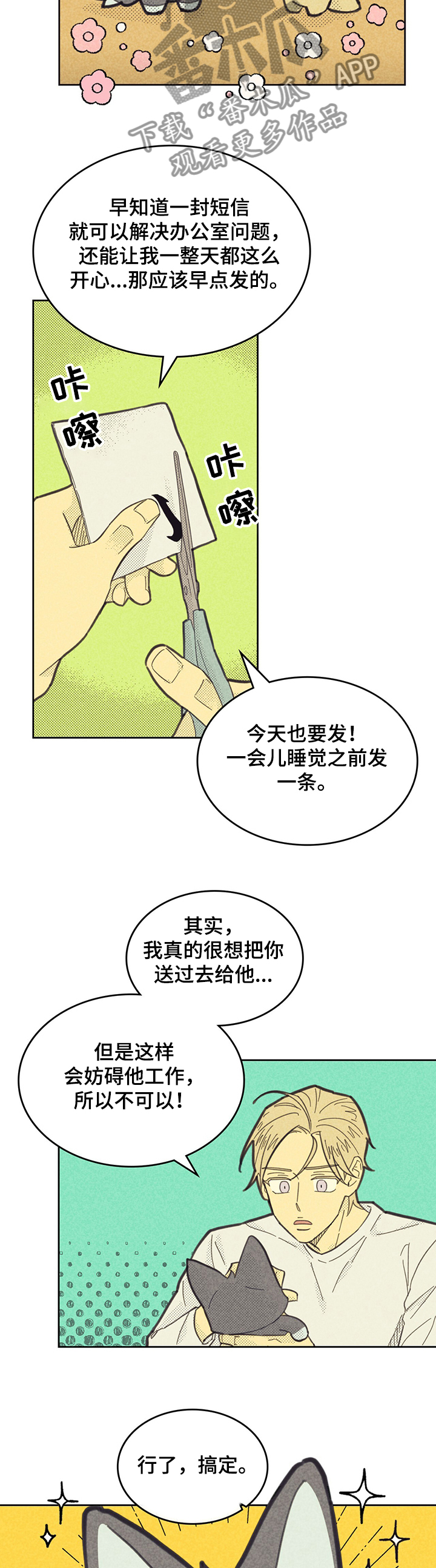 第152章：【第三季】共享办公室6