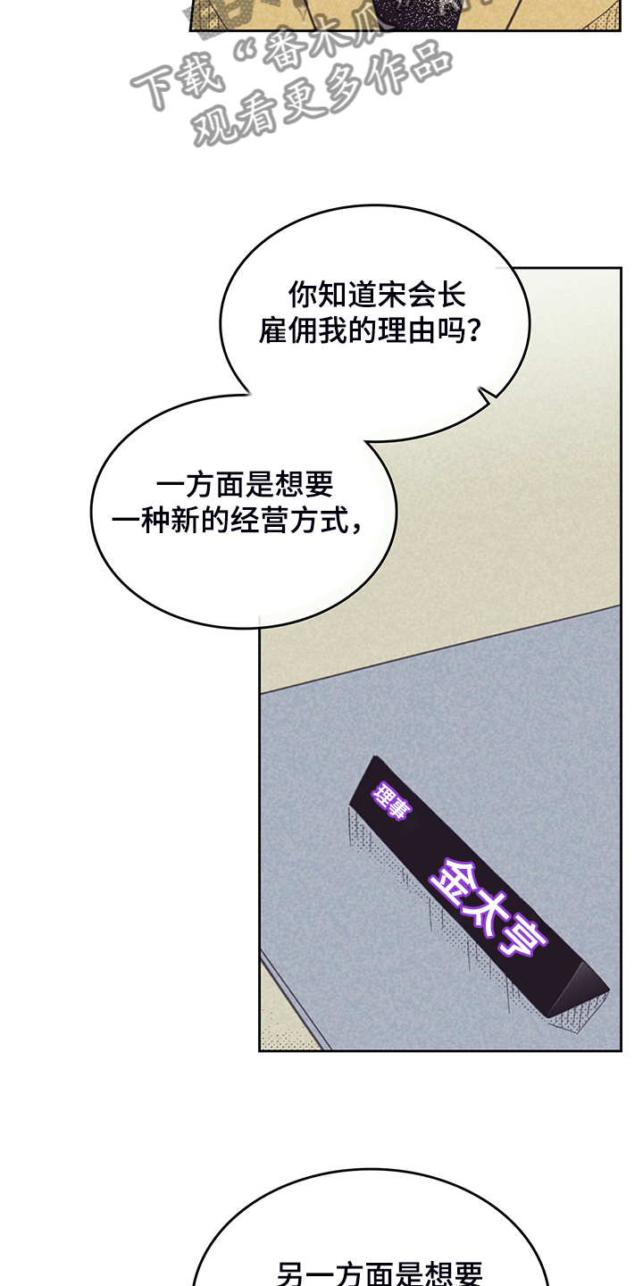 第169章：【第三季】是因为他？8